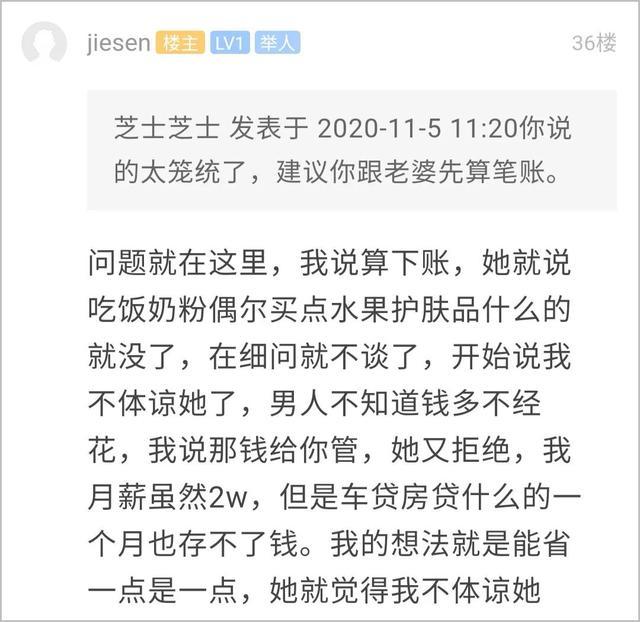 杭州小伙月薪2万,夫妻却吵翻!老婆全职带娃一个月6000不够用?