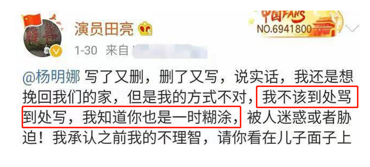 演员田亮怒斥妻子出轨 女方回应并晒律师函揭露真相