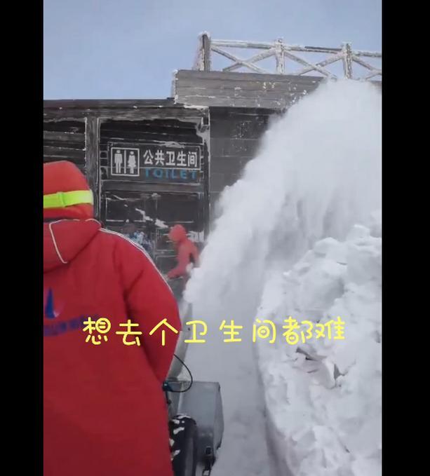 场面壮观!长白山连降大雪 卫生间现2米雪墙