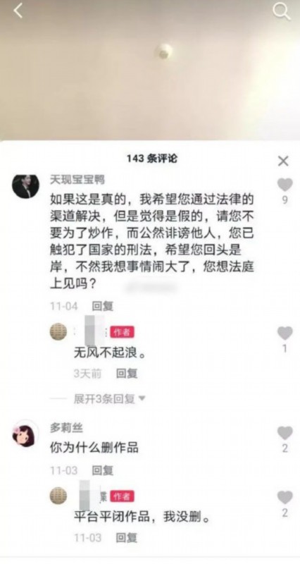 岳云鹏方辟谣私生女传闻 律师声明都说了什么？