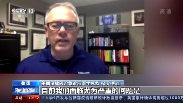 美国连续多天单日新增新冠肺炎确诊病例超过10万例 专家严厉警告