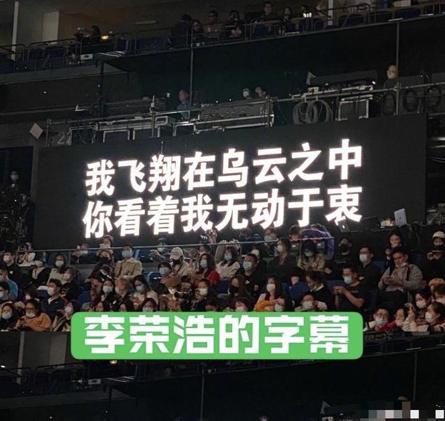 有被冒犯到！李荣浩提词器的字比别人大一倍是为什么？