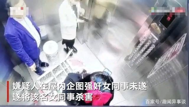 强奸未遂后犯罪！西安一男子杀害2名女同事并分尸