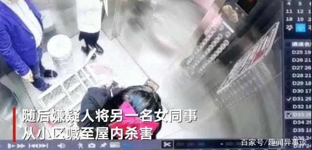 强奸未遂后犯罪！西安一男子杀害2名女同事并分尸