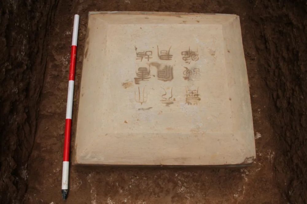 超震撼!陕西考古发现颜真卿真迹 陕西又出重量级文物了！