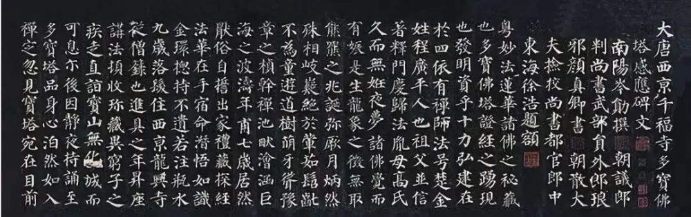 超震撼!陕西考古发现颜真卿真迹 陕西又出重量级文物了！