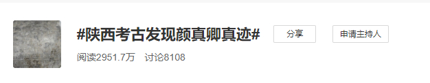 颜真卿38岁的书法真迹亮相 千年前的“满分卷面”!