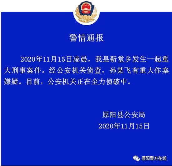河南一家6口被杀 警方通报说了什么？