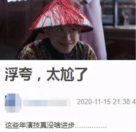 “老戏骨”张一山翻车了！新版鹿鼎记被批浮夸尴尬像演小品