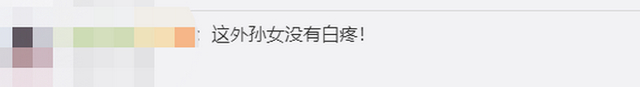 百善孝为先!外孙女蹲下给生病姥爷当凳子 网友:一蹲一坐之间爱无言