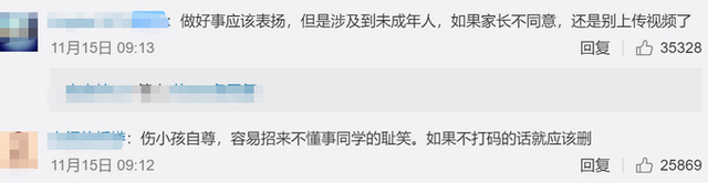 好心没好报?家长要求救娃者删视频称侵犯隐私 究竟咋回事?