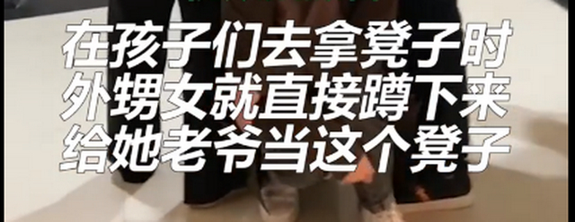 百善孝为先!外孙女蹲下给生病姥爷当凳子 网友:一蹲一坐之间爱无言