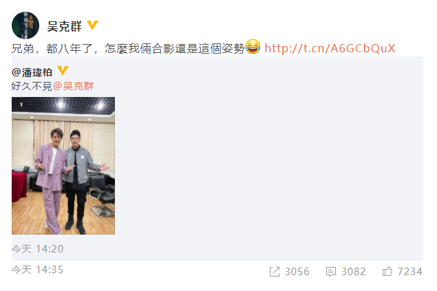 潘玮柏吴克群同框,合影姿势与八年前一样引回忆杀