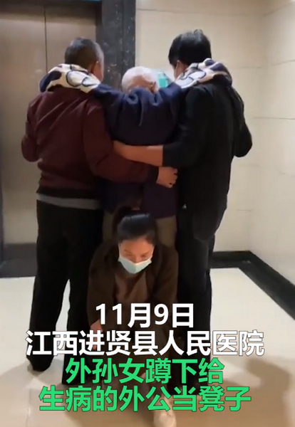 百善孝为先!外孙女蹲下给生病姥爷当凳子 网友:一蹲一坐之间爱无言