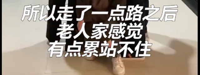 百善孝为先!外孙女蹲下给生病姥爷当凳子 网友:一蹲一坐之间爱无言