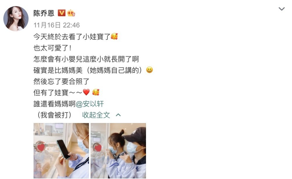 安排！陈乔恩看望安以轩女儿 没满月就被妈妈戴上小发箍