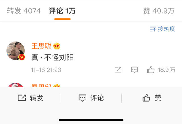 【网红收割机】王思聪评论网红半藏森林 身材太诱人换成自己都把持不住