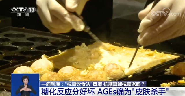 真相来了!抗糖真能抗衰老?