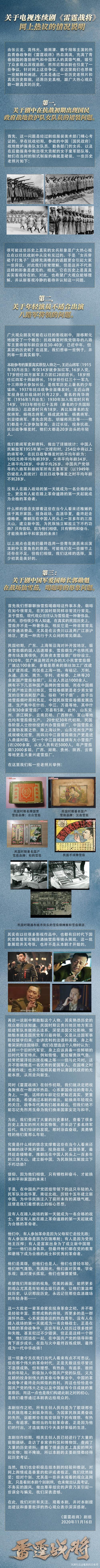 避重就轻!《雷霆战将》发长文回应差评 这是欺负我们书读的少？