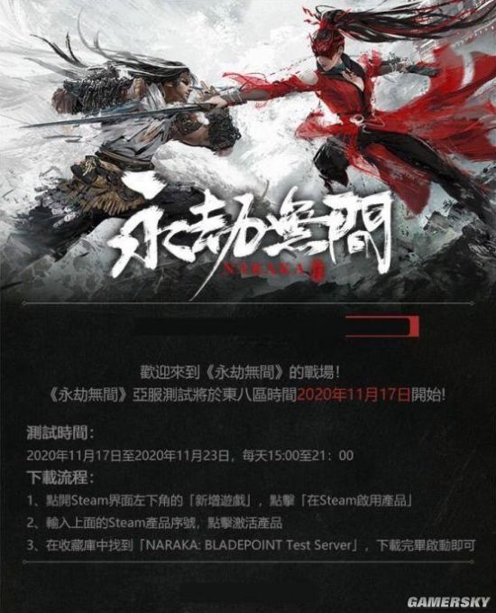 《永劫无间》今日开放亚服测试 无拘无束的战斗体验