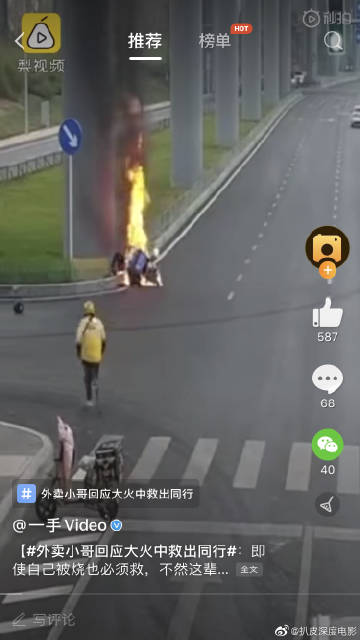 外卖小哥回应大火中救出同行 一瞬间他在想些什么？