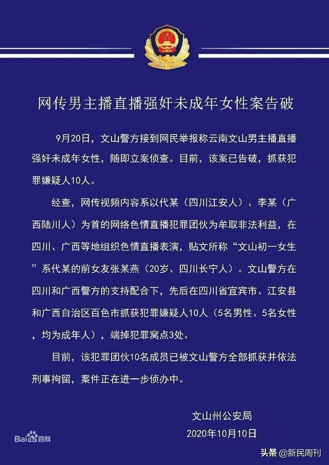 博眼球、涨粉？女主播西湖边“爬跪征婚”，网络直播炒作还有底线吗？