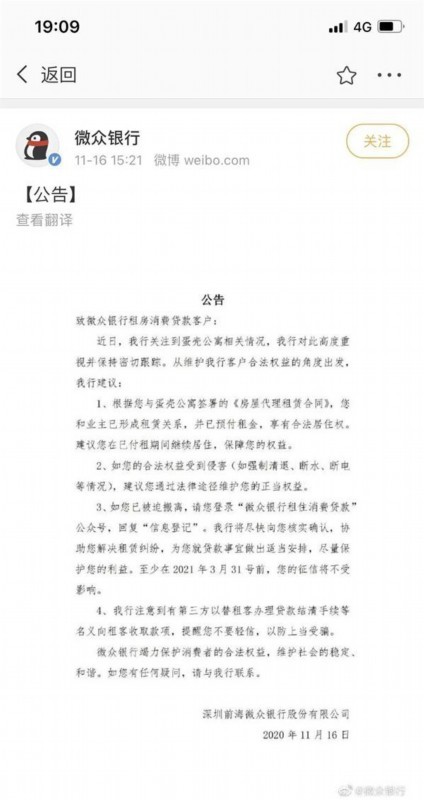 【最新】我爱我家回应接盘蛋壳公寓 租客发声:希望蛋壳挺住