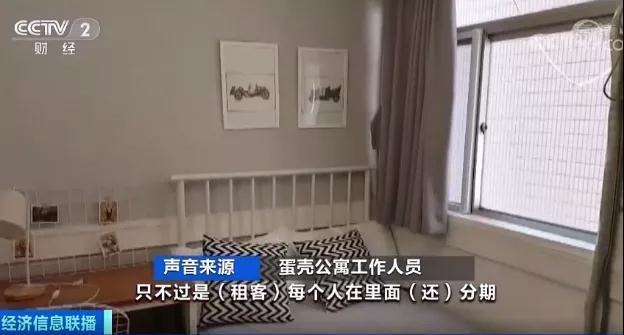 【最新】我爱我家回应接盘蛋壳公寓 租客发声:希望蛋壳挺住