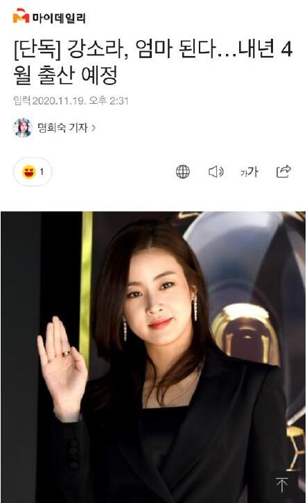 【吃瓜围观】韩国女星姜素拉被曝怀孕 姜素拉老公详细资料