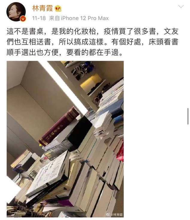 林青霞频晒私生活 分享豪宅化妆台家中自带农场