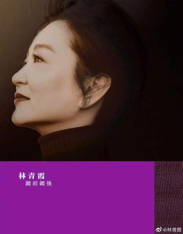 林青霞频晒私生活 分享豪宅化妆台家中自带农场