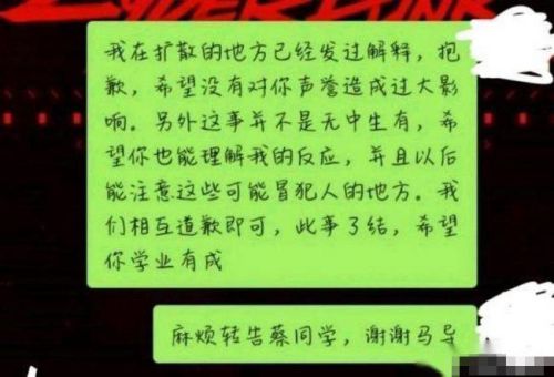 曝清华一女生诬陷学弟性骚扰事件始末 学姐网暴后称互相道歉了结