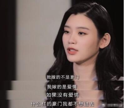 有内味儿了！奚梦瑶回应嫁豪门:我嫁的是爱情