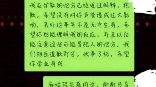 曝清华一女生诬陷学弟性骚扰 到底发生了什么？