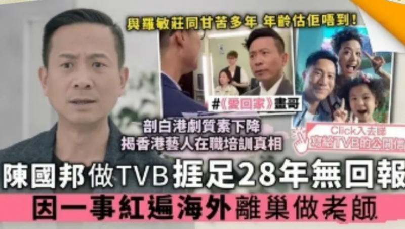TVB台庆整体风格被嘲土味 辉煌年代已过去了