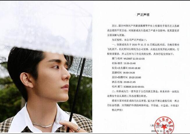 【吃瓜围观】张新成方辟谣恋情 具体说了什么？女方是谁？
