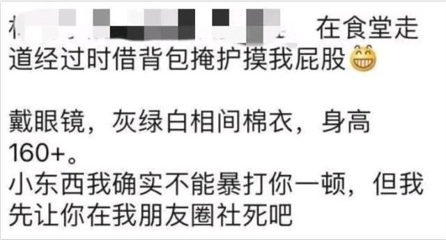 清华美院老师回应咸猪手事件 当事女生回应说了什么