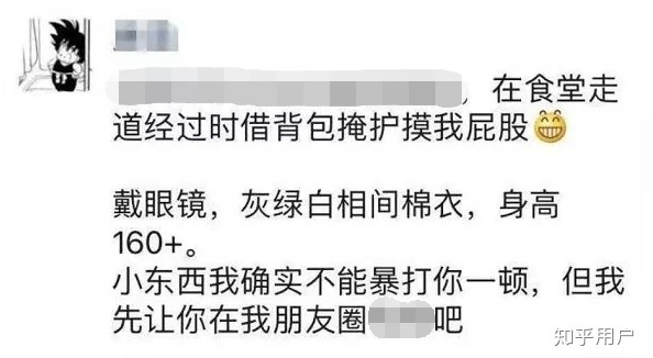 什么操作?曝清华一女生诬陷学弟性骚扰 真相看呆网友