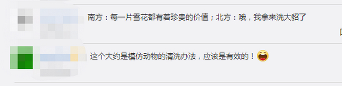 东北大妈用雪洗貂皮大衣 网友：get新技能