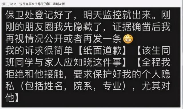 清华美院老师回应咸猪手事件 当事女生回应说了什么