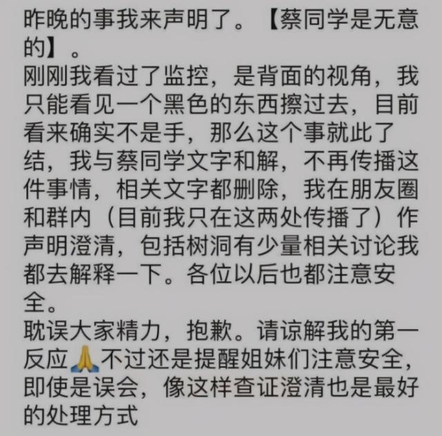 清华美院老师回应咸猪手事件 当事女生回应说了什么