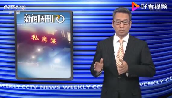 【后续来了】白岩松评景区天价便饭反转事件 