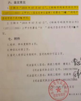 【围观】女子办移动靓号被签833年套餐，具体发生了什么？