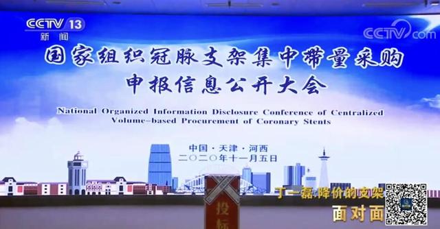 被砍成了白菜价！心脏支架价格是怎么降下来的 从1.3万元降至700元