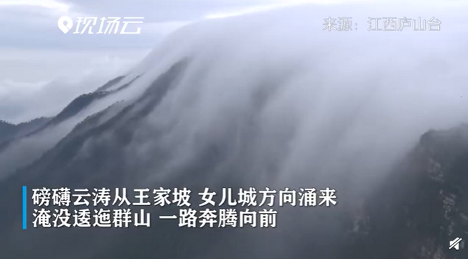 仙境！庐山现入冬首场瀑布云 神奇美图惊艳了！