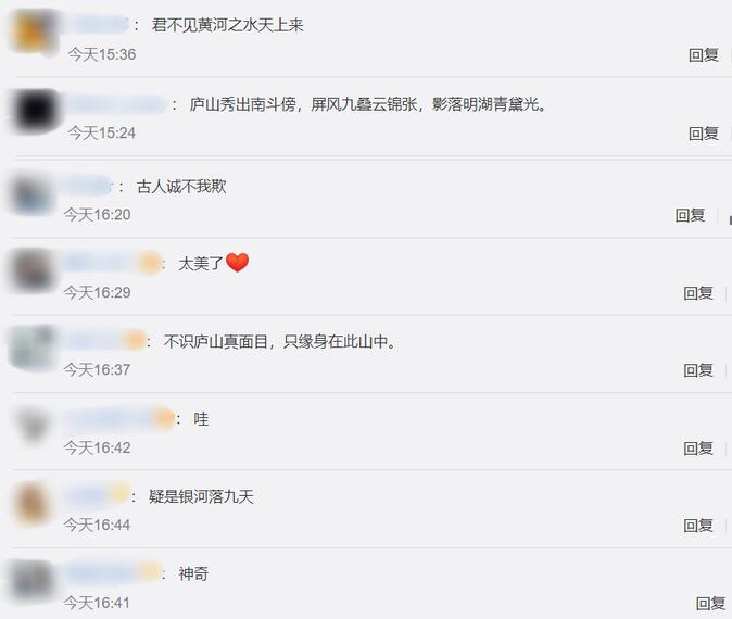 仙境！庐山现入冬首场瀑布云 神奇美图惊艳了！