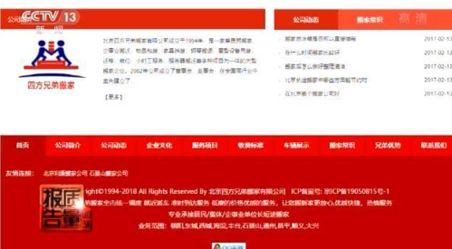 真假难辨!央视调查天价搬家费 1200元坐地涨到18000元