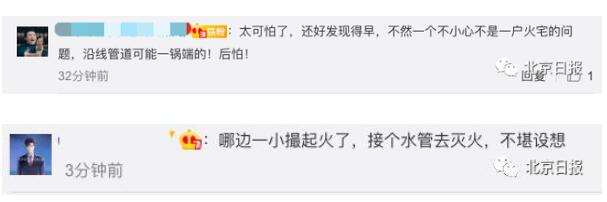 可怕！盘锦自来水可燃系地下天然气混入 官方通报说了什么？