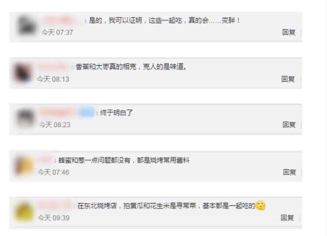 央视辟谣食物相克说法 网友：快点@爸爸妈妈