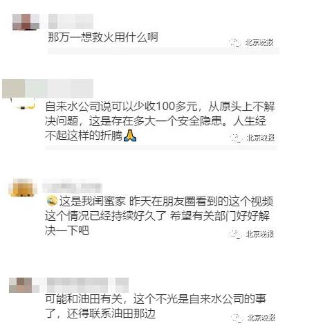 村民自来水能点燃两年没解决，具体是啥情况？